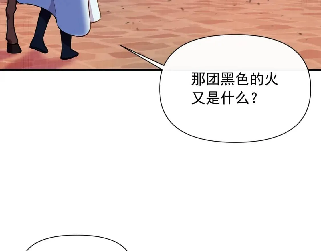 第60话 火场救人 第122页