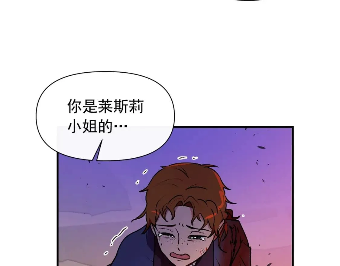 第60话 火场救人 第124页