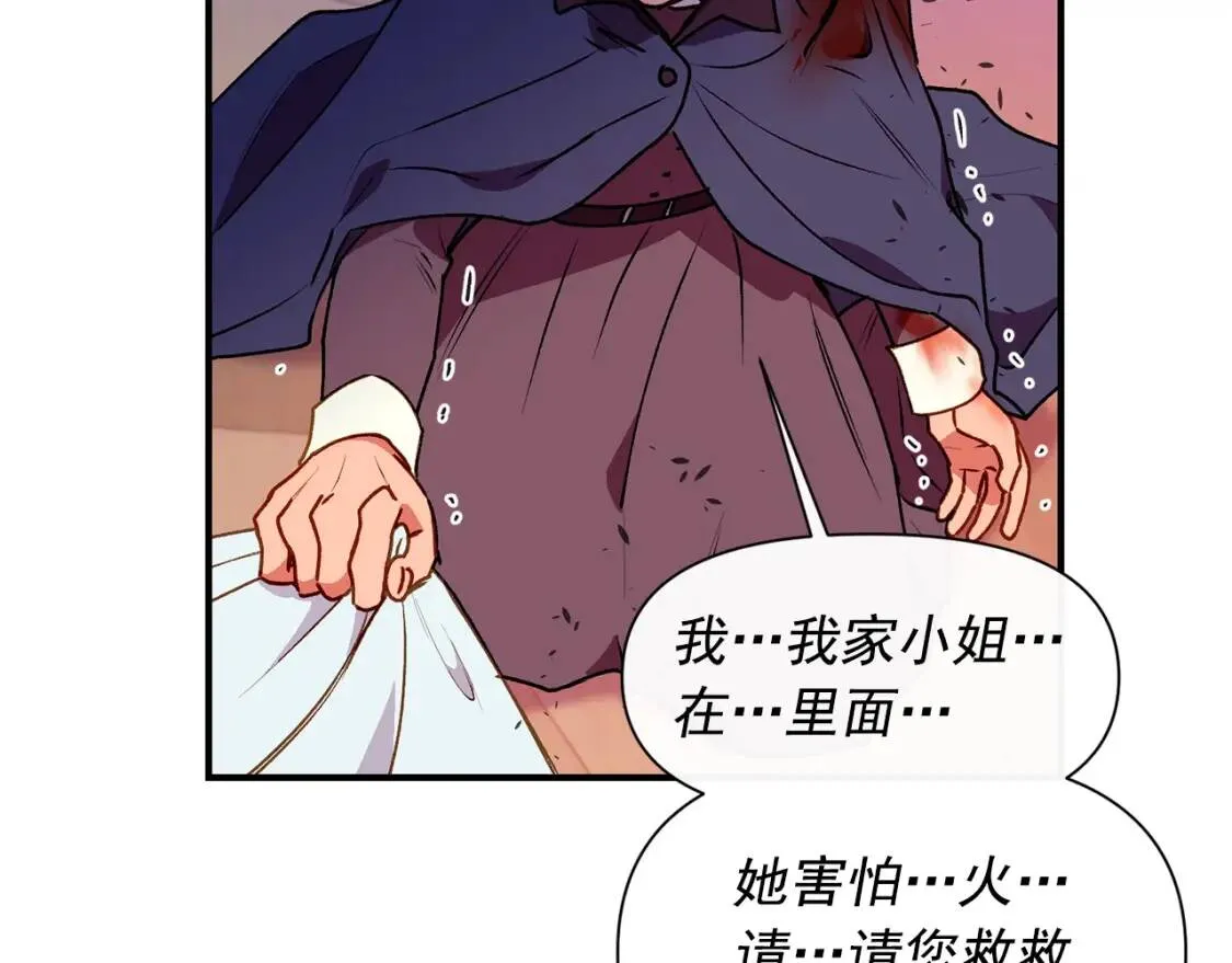 第60话 火场救人 第125页