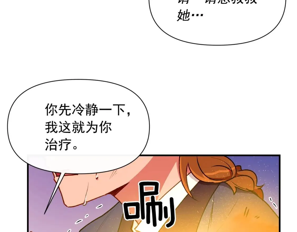 第60话 火场救人 第126页