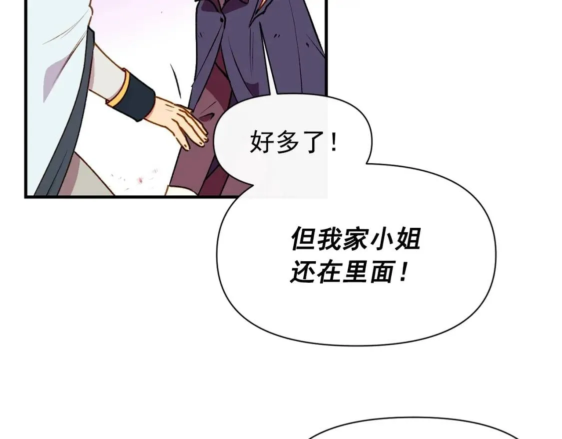 第60话 火场救人 第130页