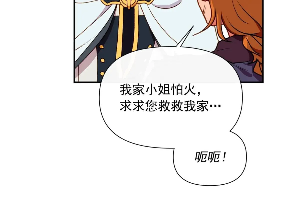 第60话 火场救人 第132页