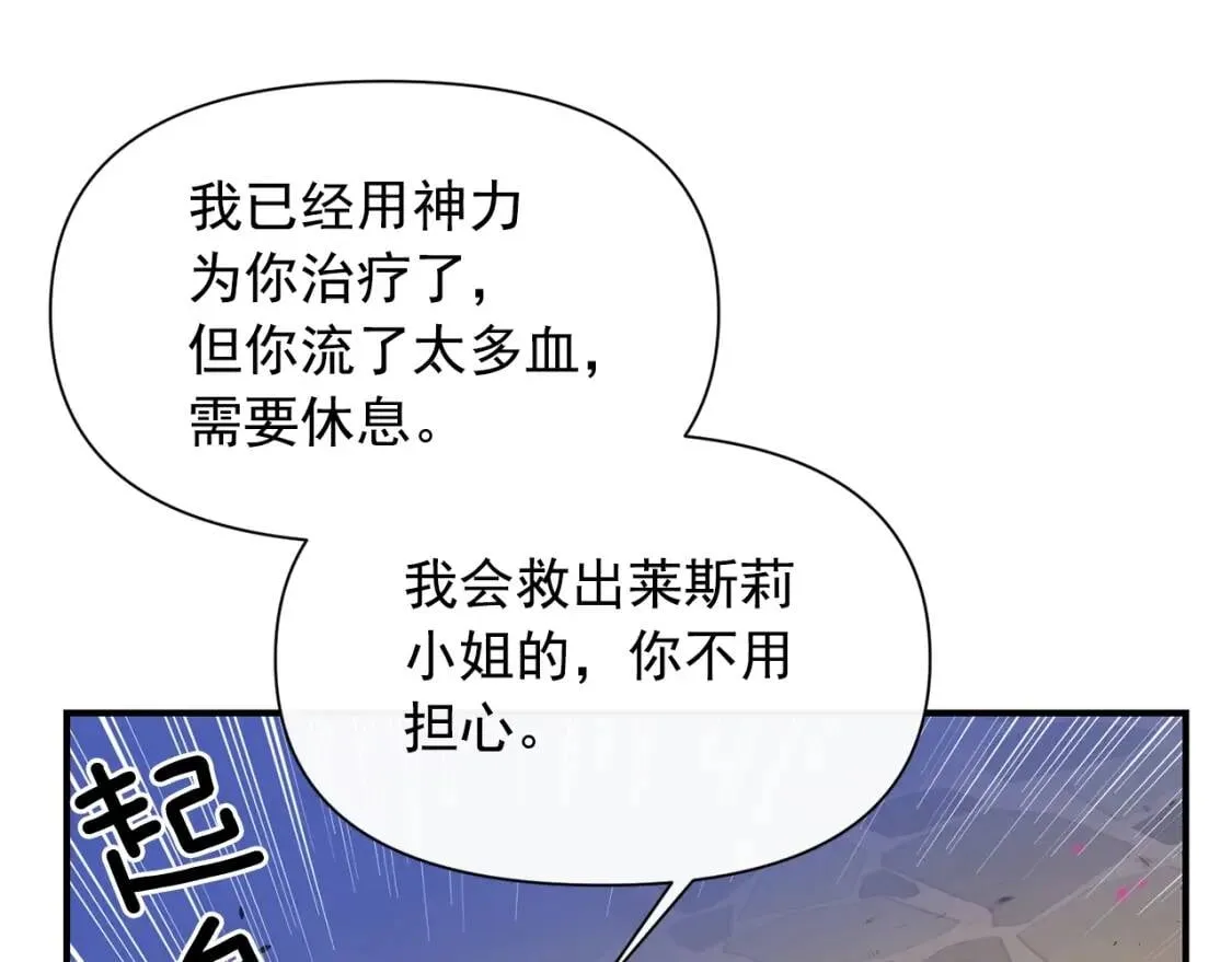 第60话 火场救人 第133页