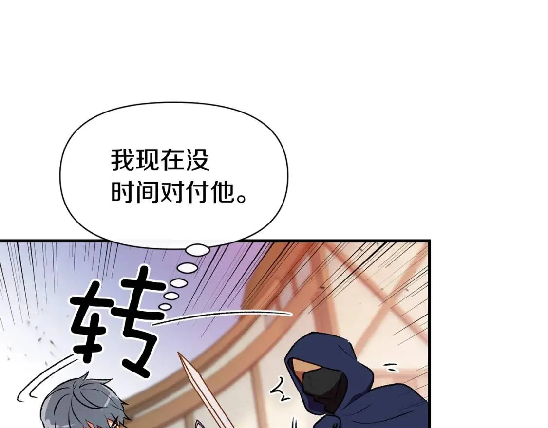 第60话 火场救人 第142页