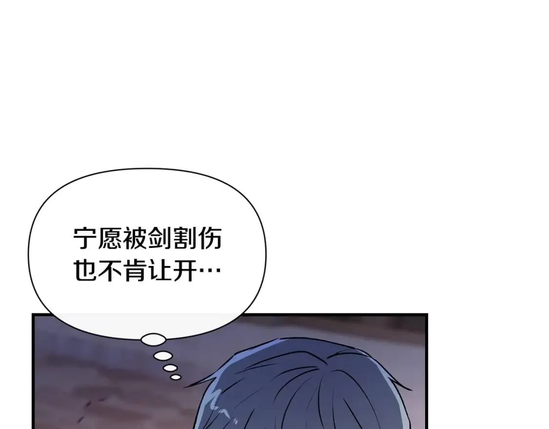 第60话 火场救人 第147页