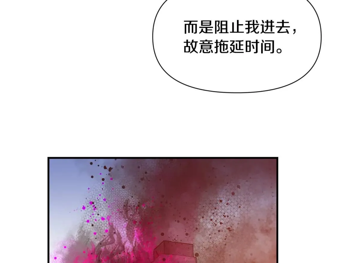 第60话 火场救人 第149页
