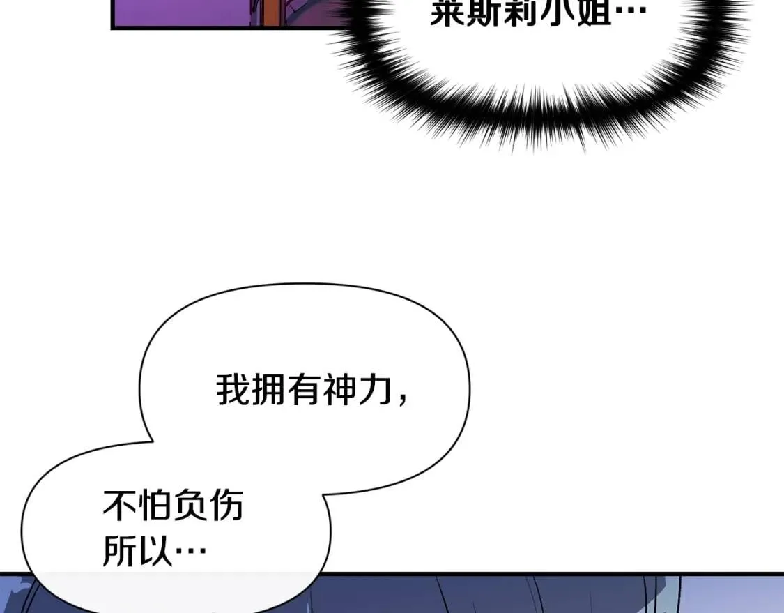 第60话 火场救人 第151页