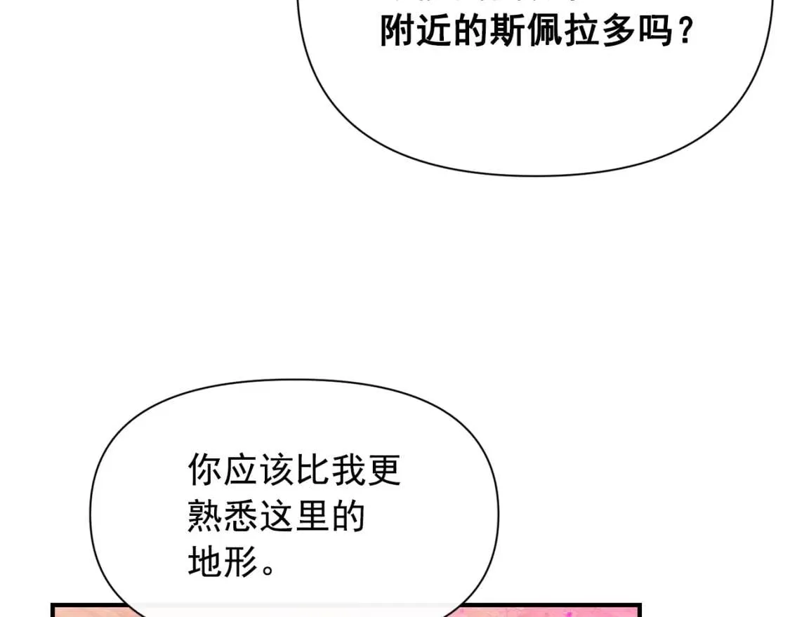 第60话 火场救人 第159页