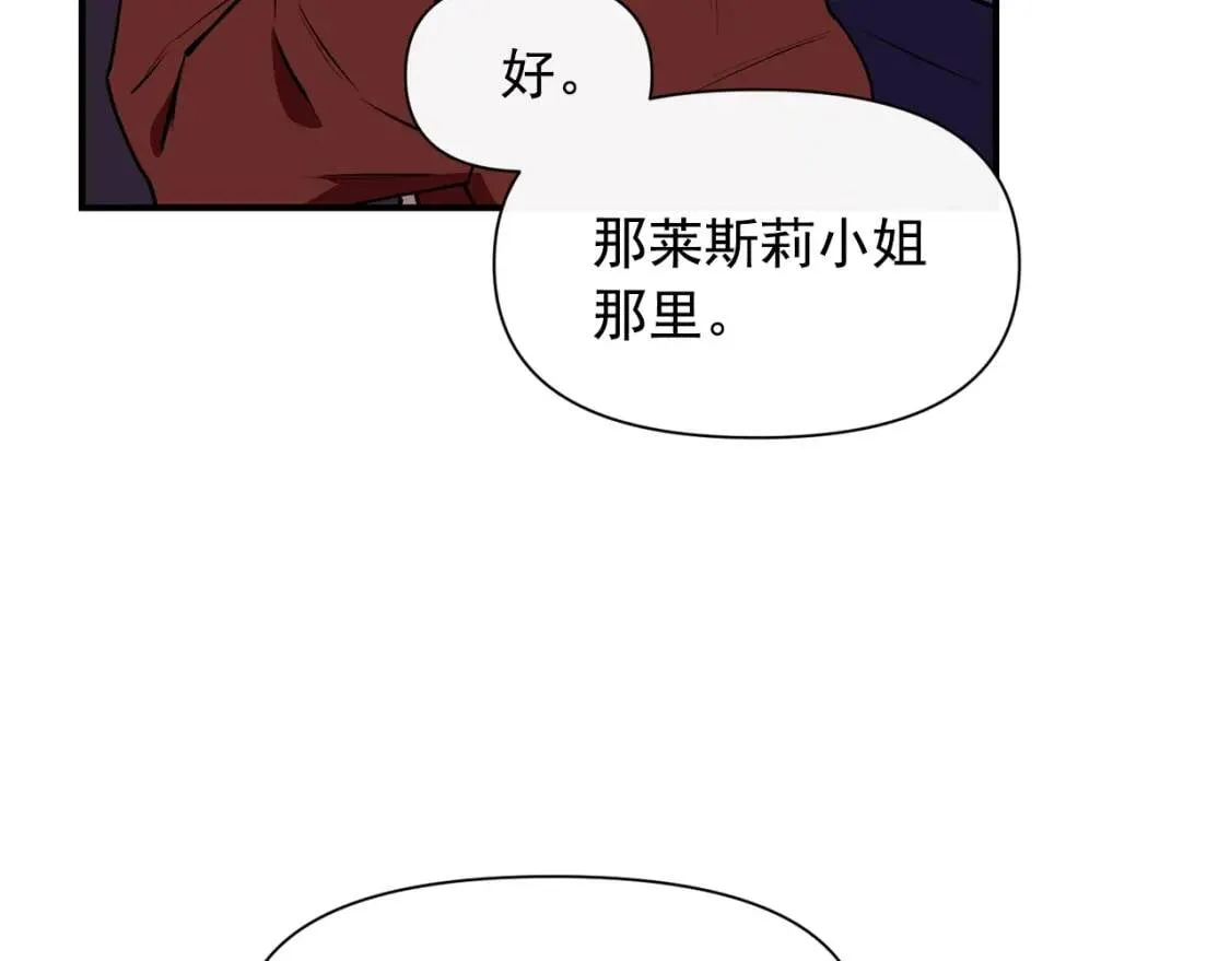 第60话 火场救人 第161页