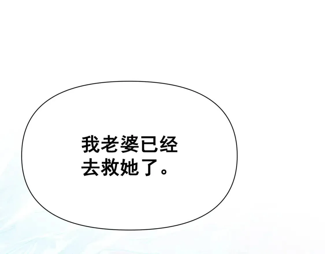 第60话 火场救人 第164页