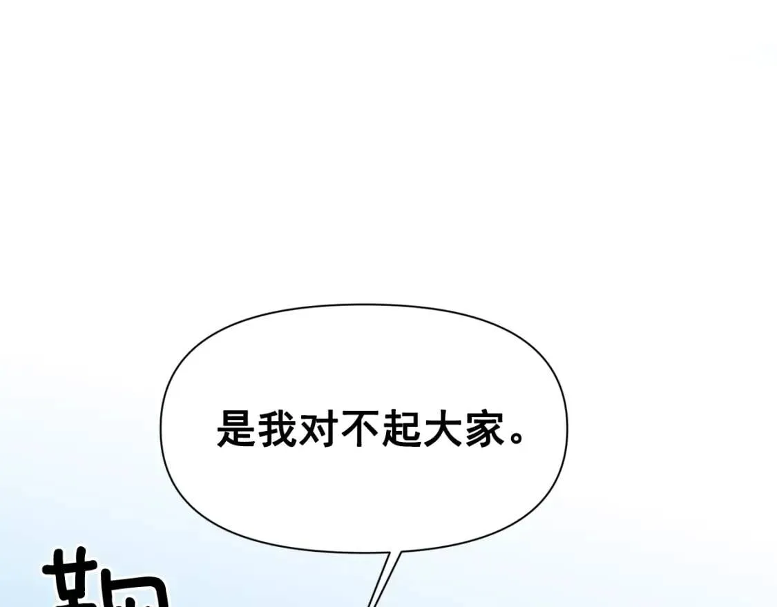 第60话 火场救人 第169页