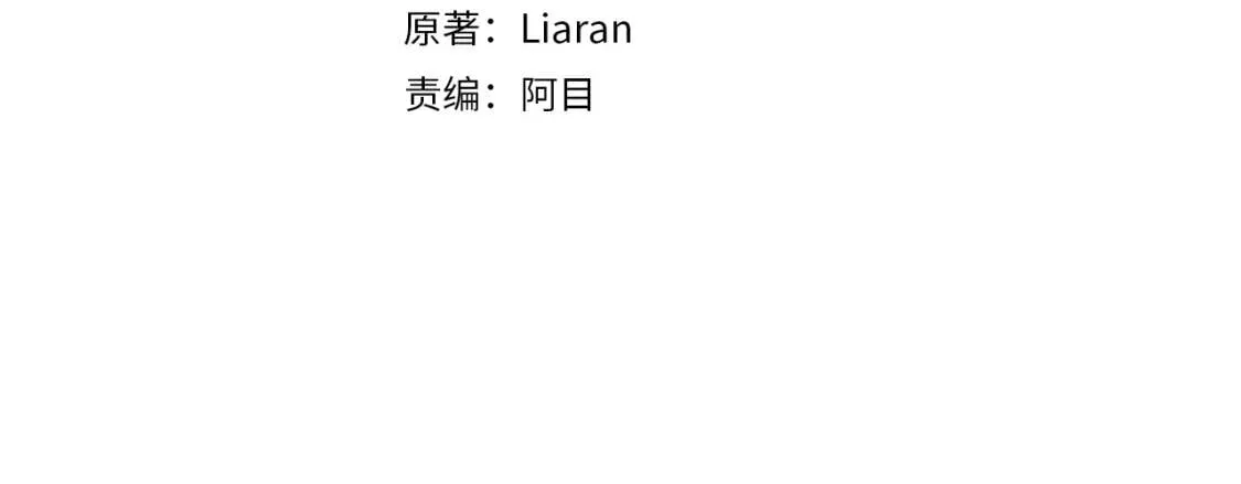 第58话 荣光背后 第3页
