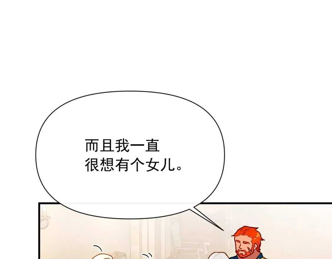 第58话 荣光背后 第4页