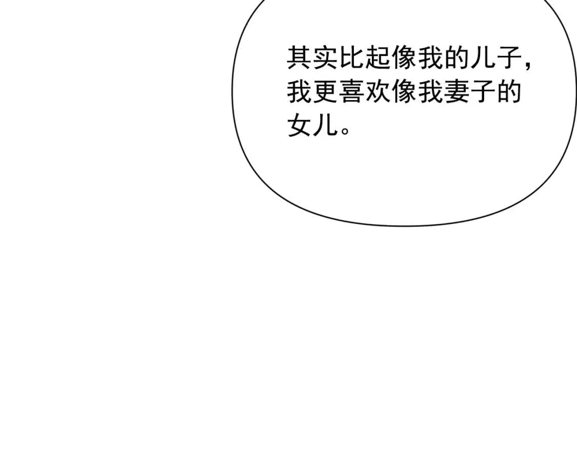 第58话 荣光背后 第6页
