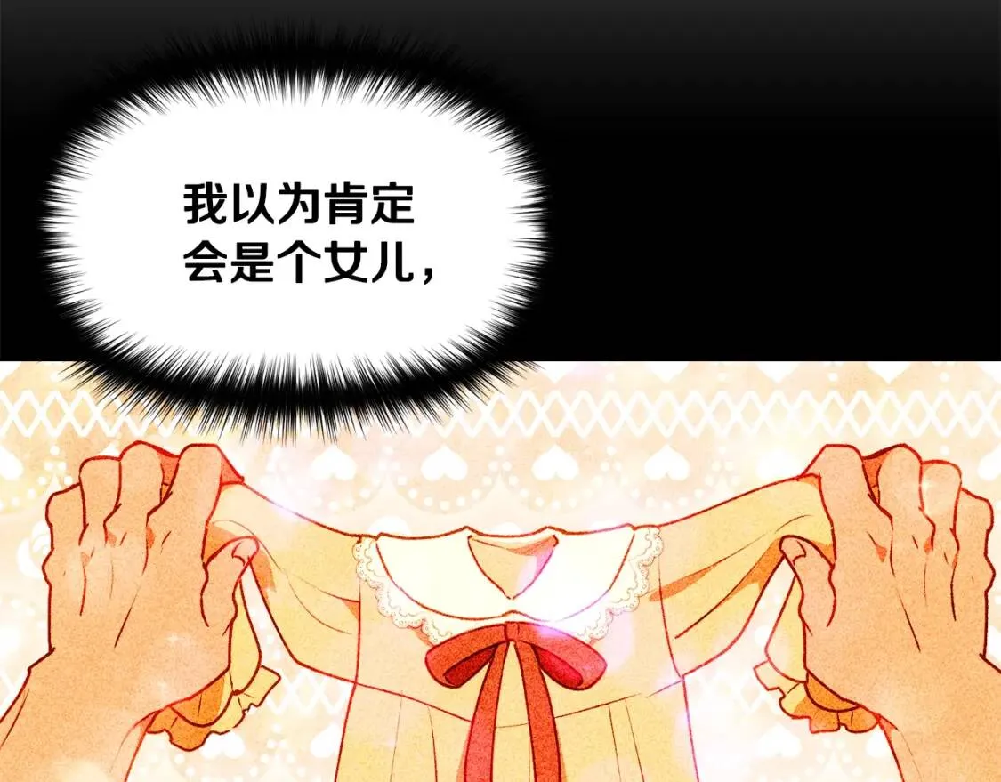 第58话 荣光背后 第8页