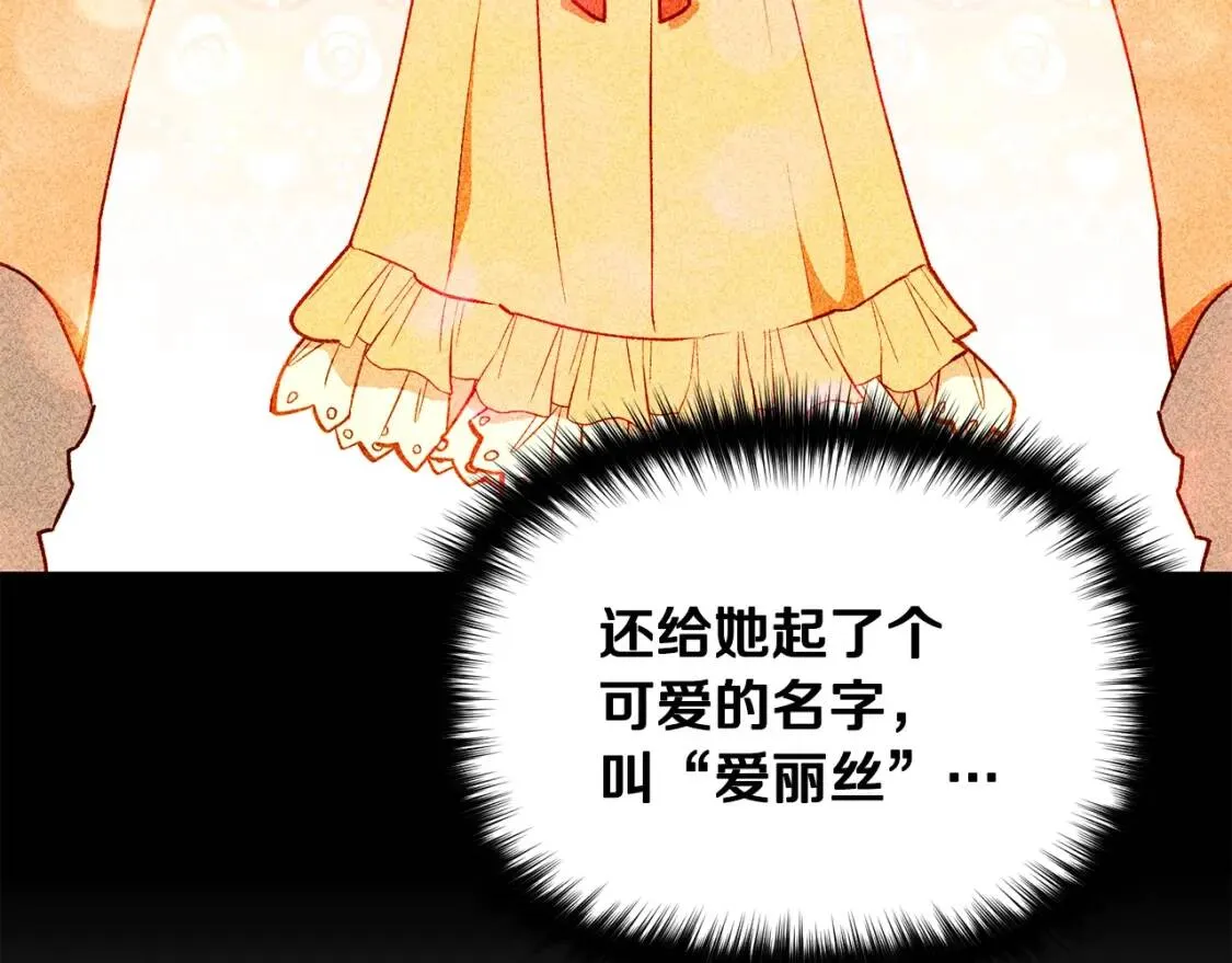 第58话 荣光背后 第9页
