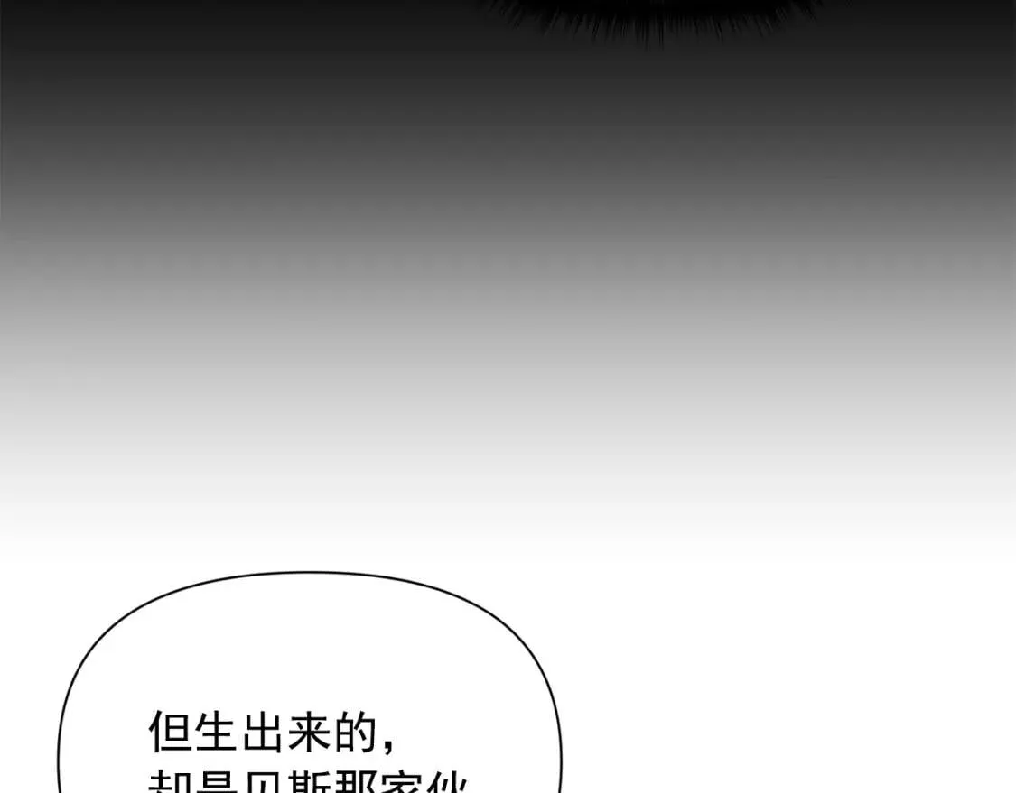 第58话 荣光背后 第10页