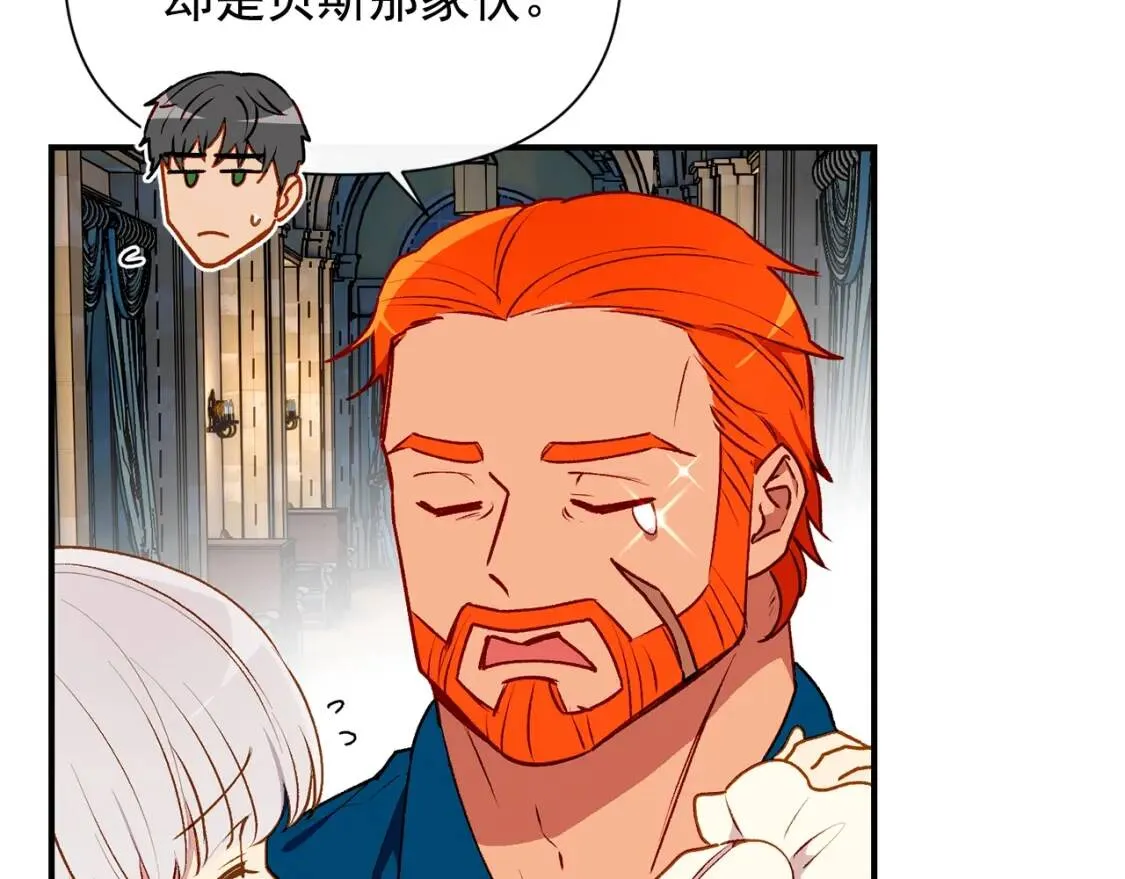 第58话 荣光背后 第11页