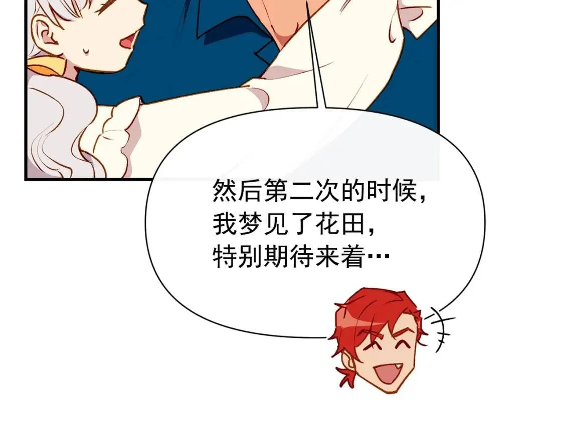第58话 荣光背后 第12页
