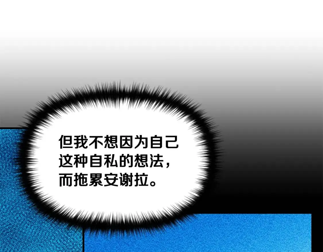 第58话 荣光背后 第13页