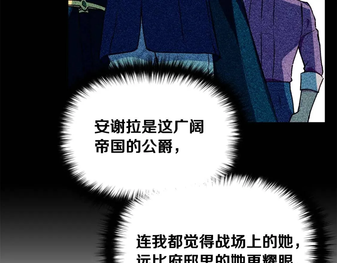第58话 荣光背后 第15页