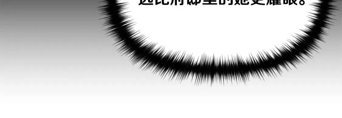第58话 荣光背后 第16页
