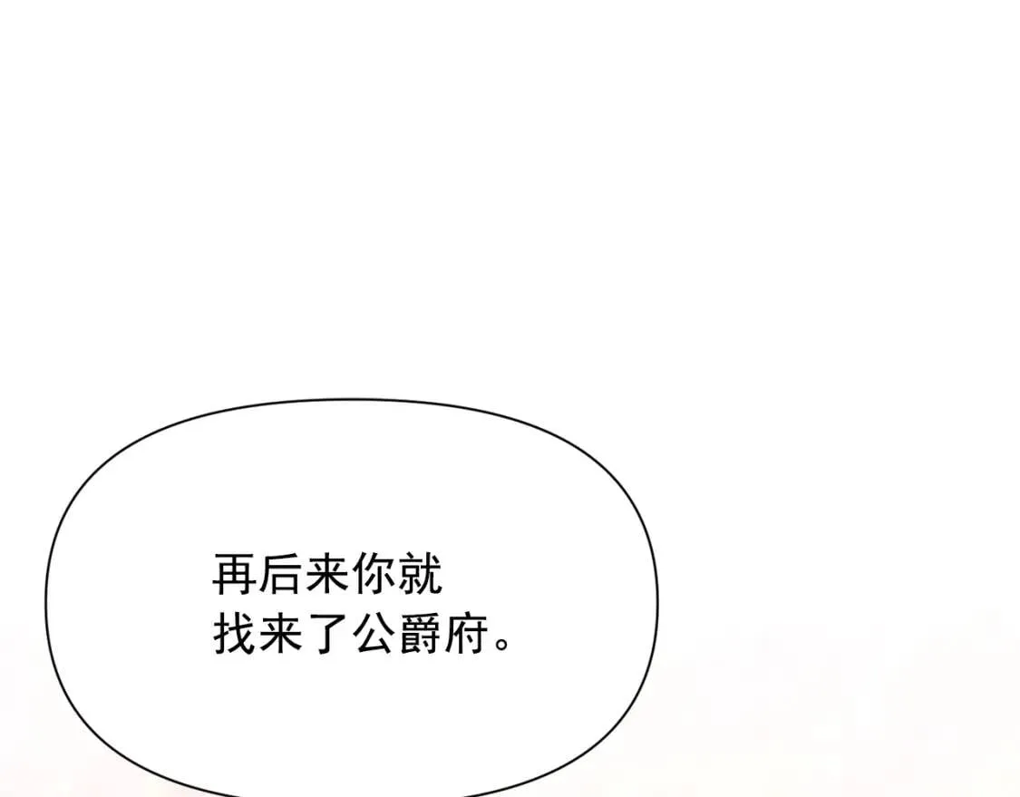 第58话 荣光背后 第17页