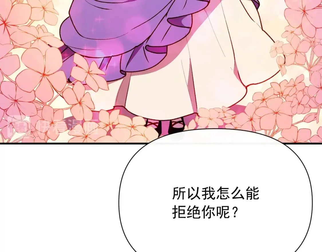 第58话 荣光背后 第19页