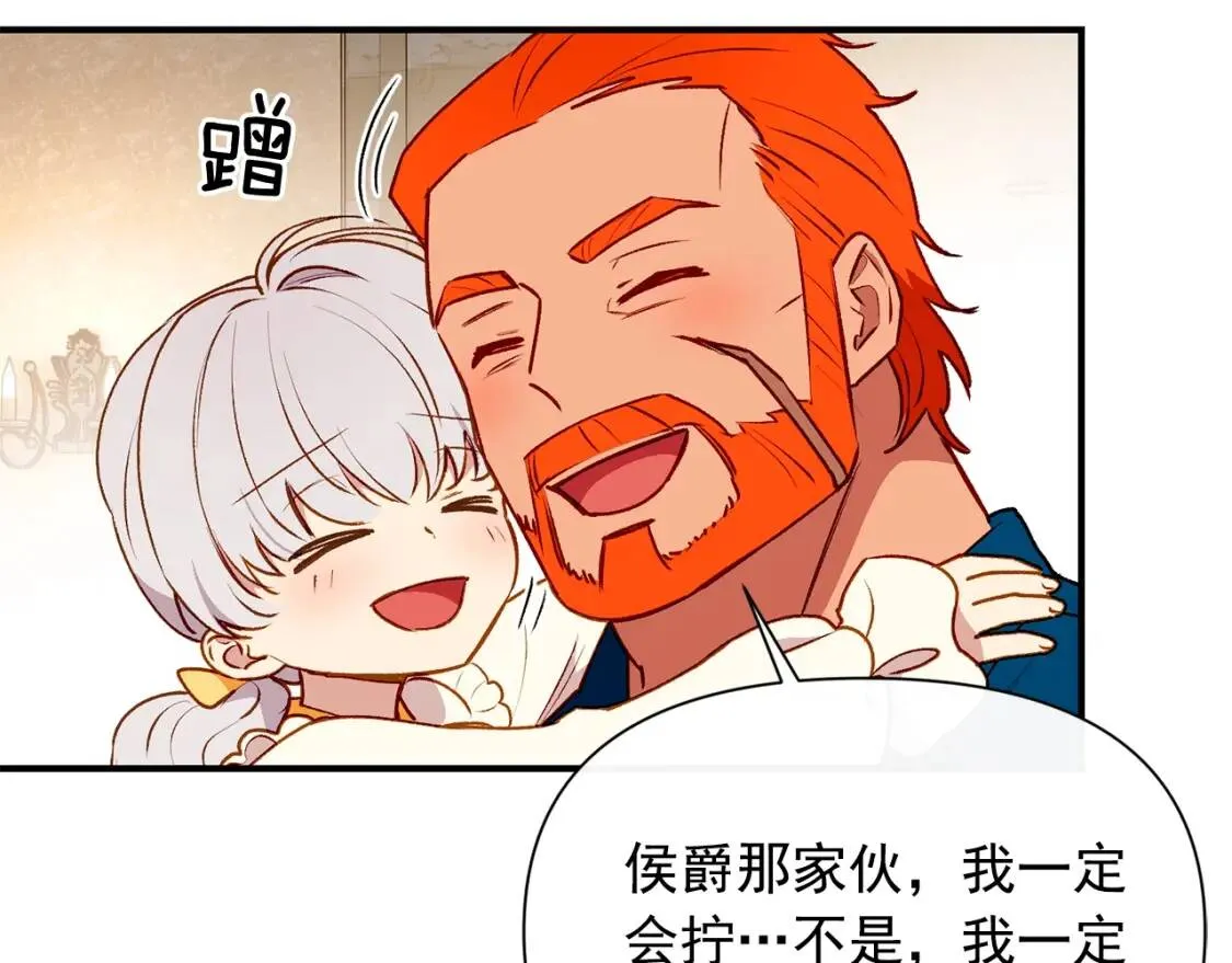 第58话 荣光背后 第21页