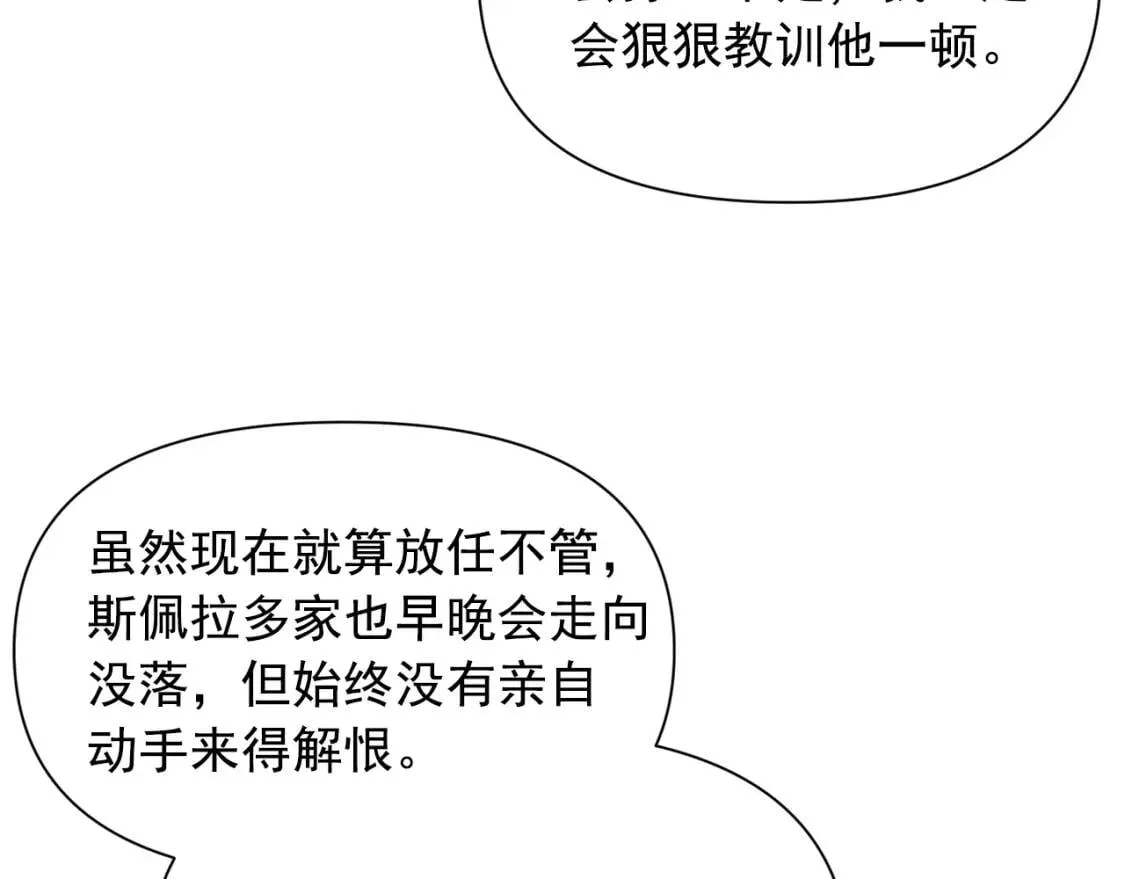 第58话 荣光背后 第22页