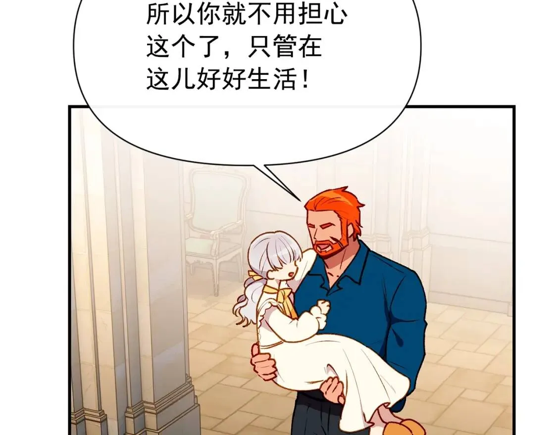 第58话 荣光背后 第23页
