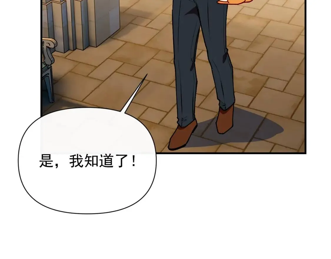 第58话 荣光背后 第24页