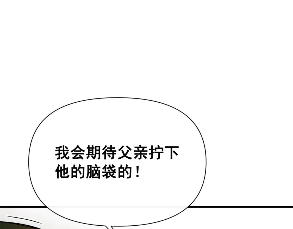 第58话 荣光背后 第25页