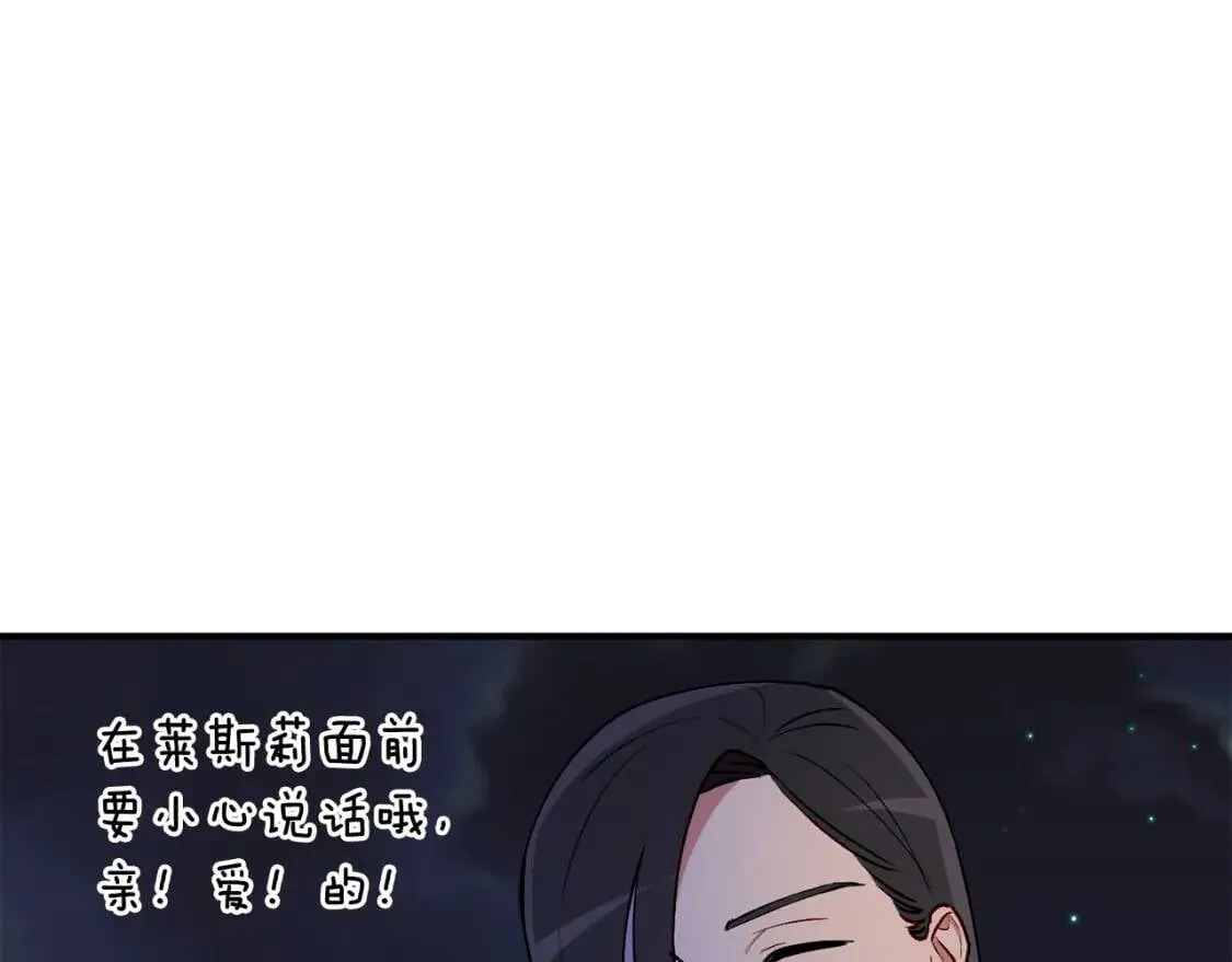 第58话 荣光背后 第30页