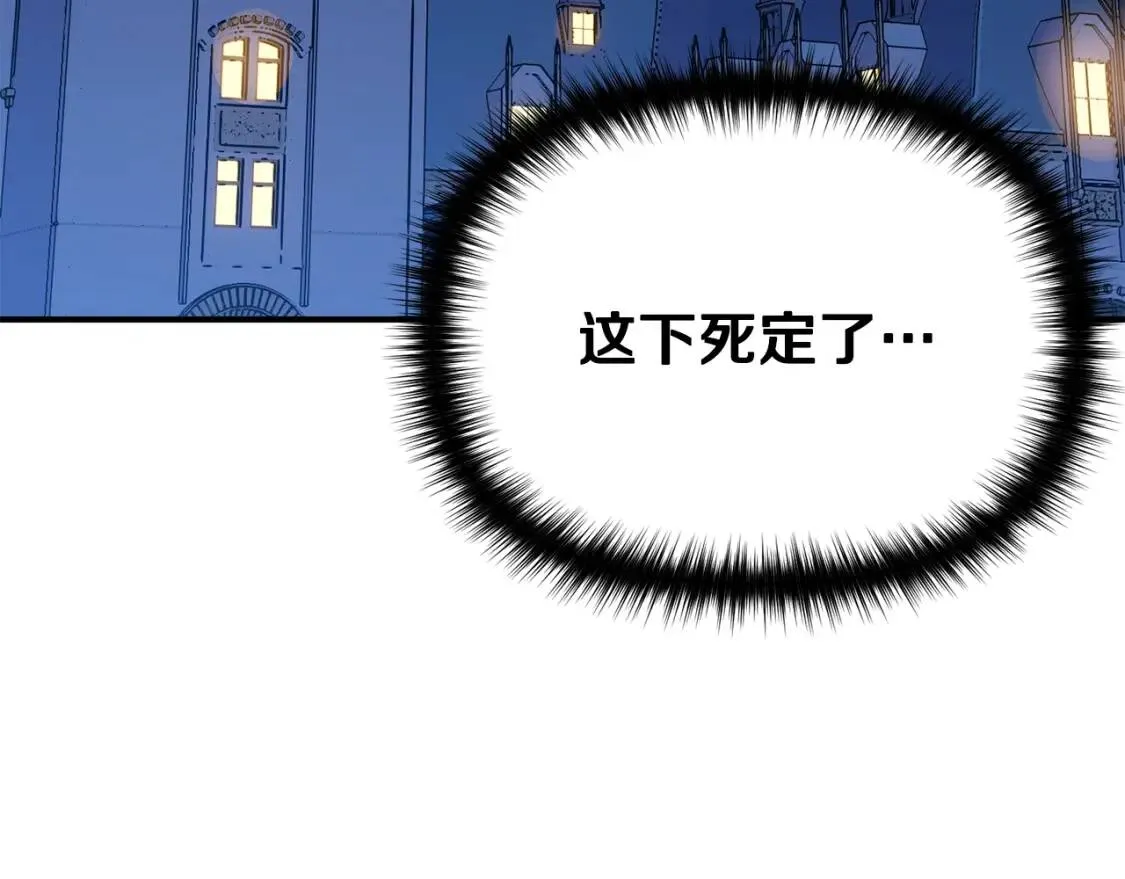 第58话 荣光背后 第32页