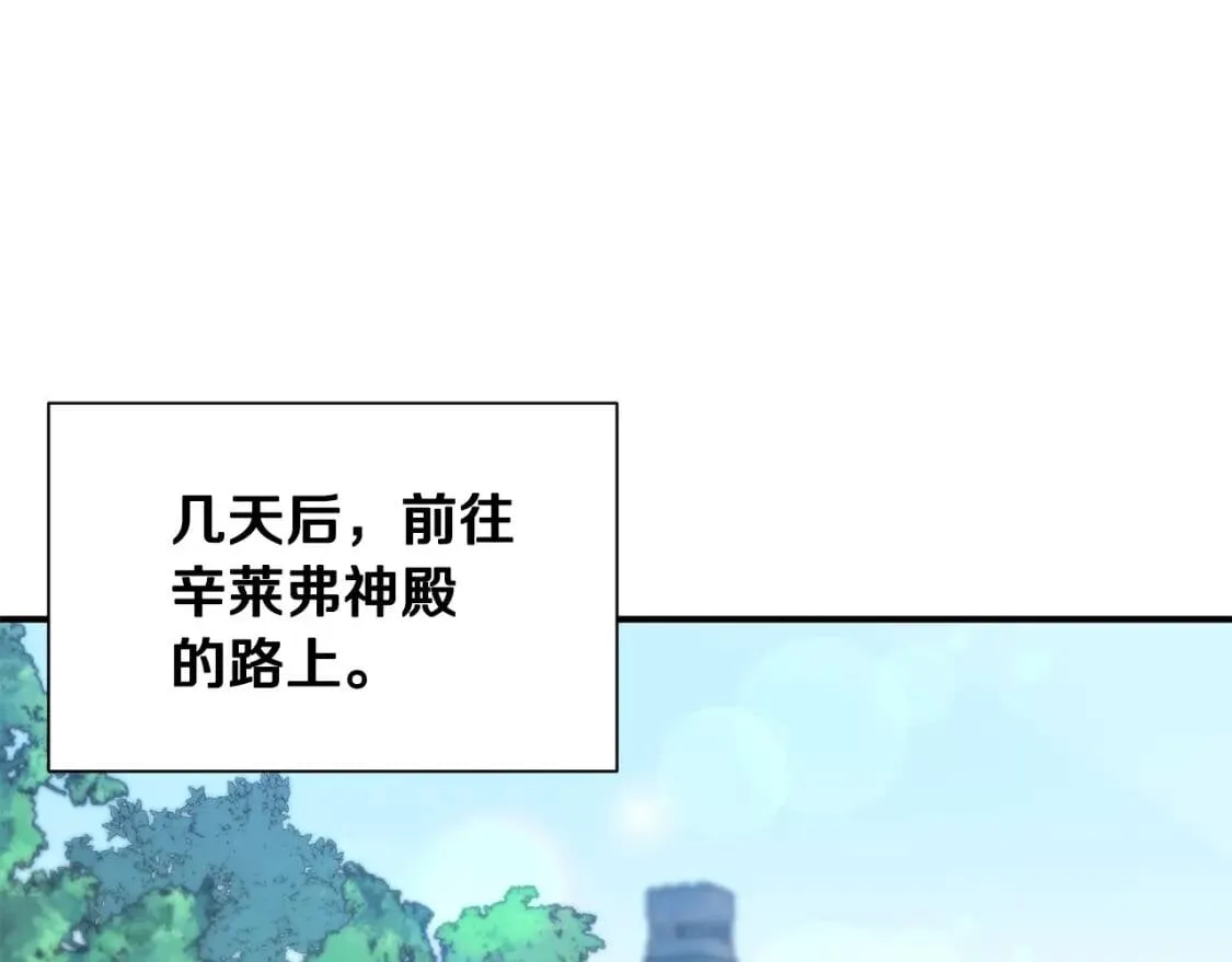 第58话 荣光背后 第34页