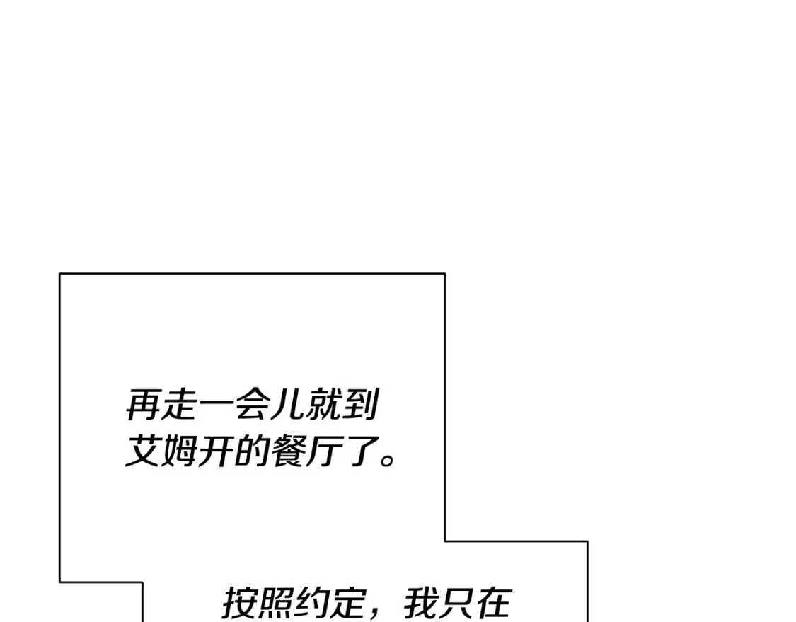 第58话 荣光背后 第36页