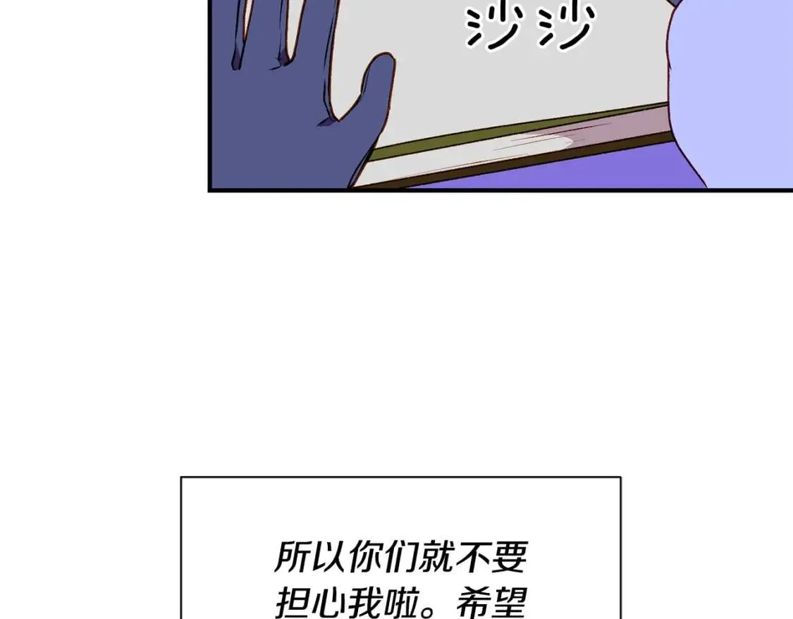 第58话 荣光背后 第38页