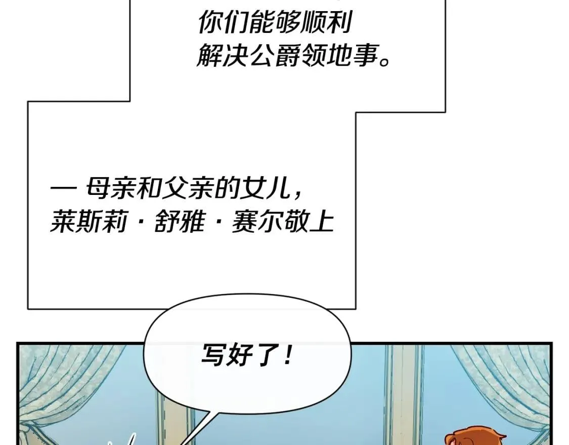 第58话 荣光背后 第39页