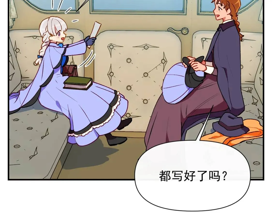 第58话 荣光背后 第40页