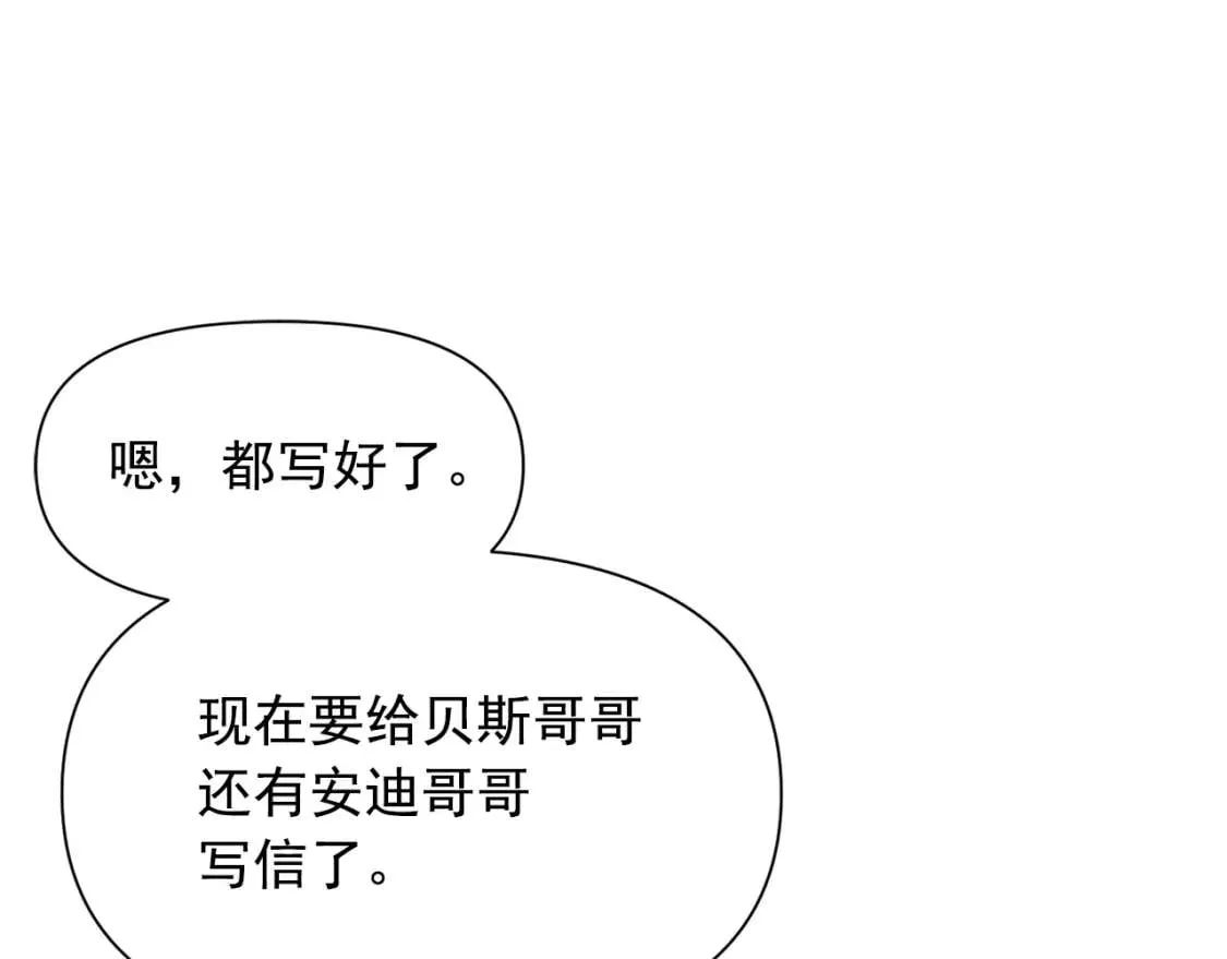 第58话 荣光背后 第42页