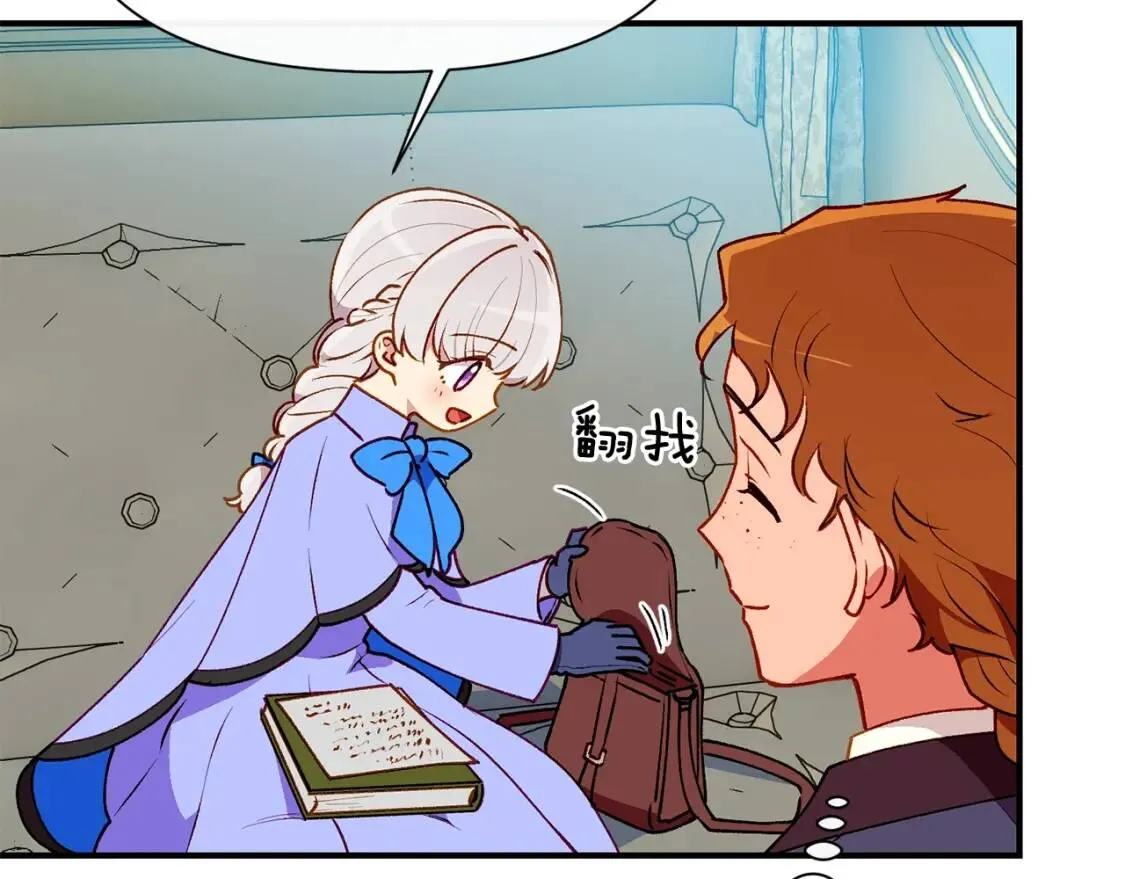 第58话 荣光背后 第43页