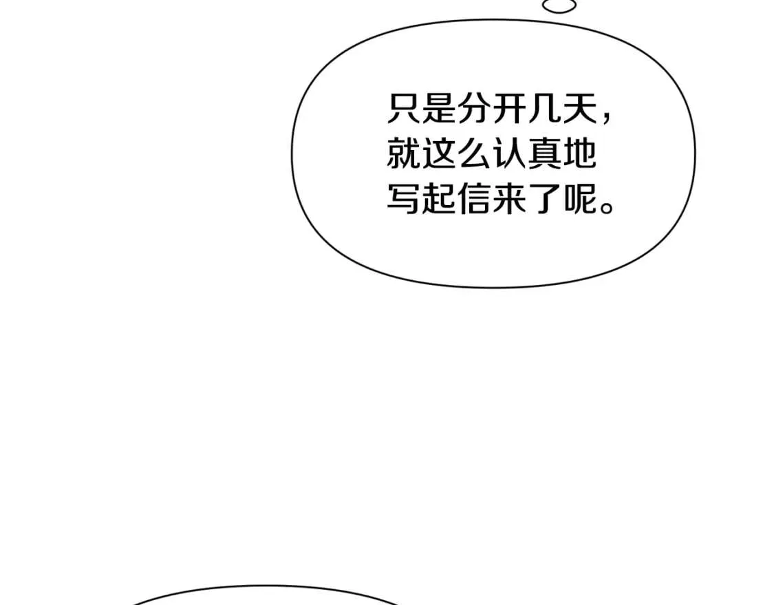 第58话 荣光背后 第44页