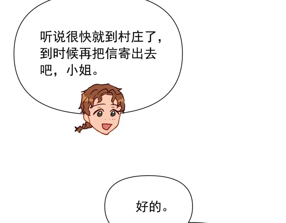 第58话 荣光背后 第45页