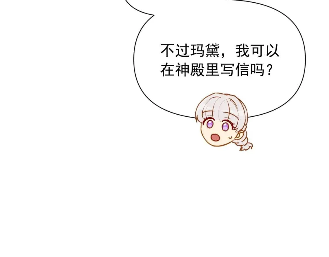 第58话 荣光背后 第46页