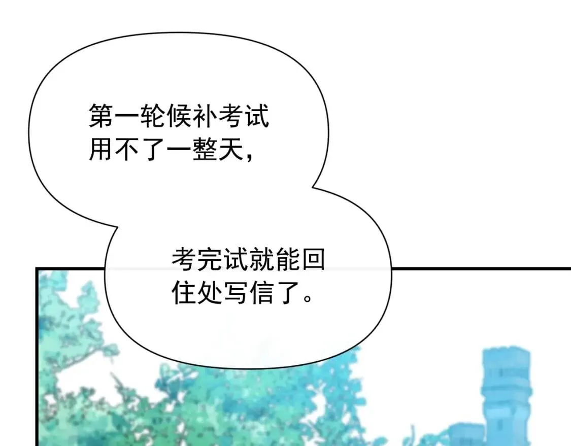 第58话 荣光背后 第47页