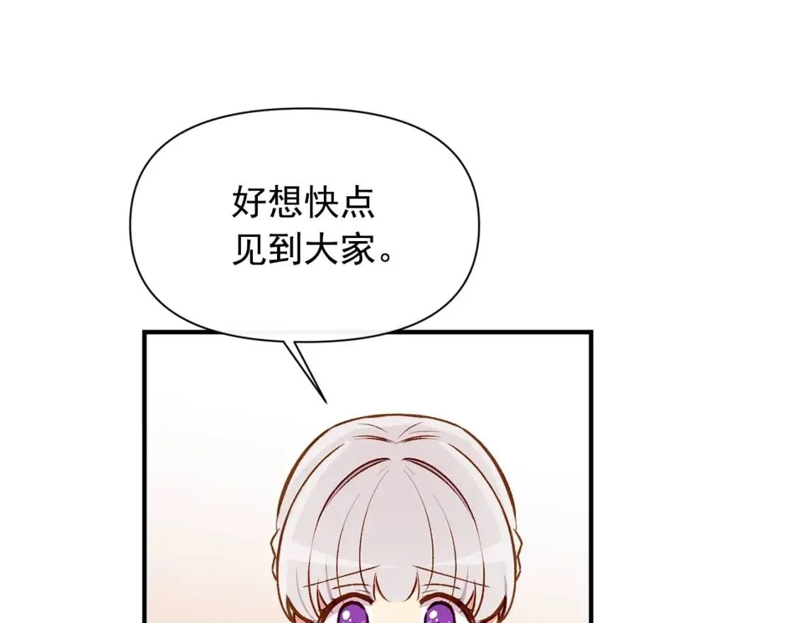第58话 荣光背后 第49页
