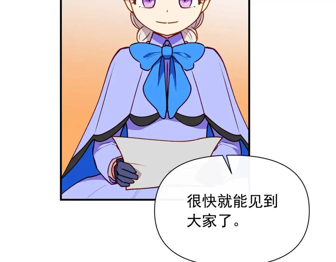 第58话 荣光背后 第50页