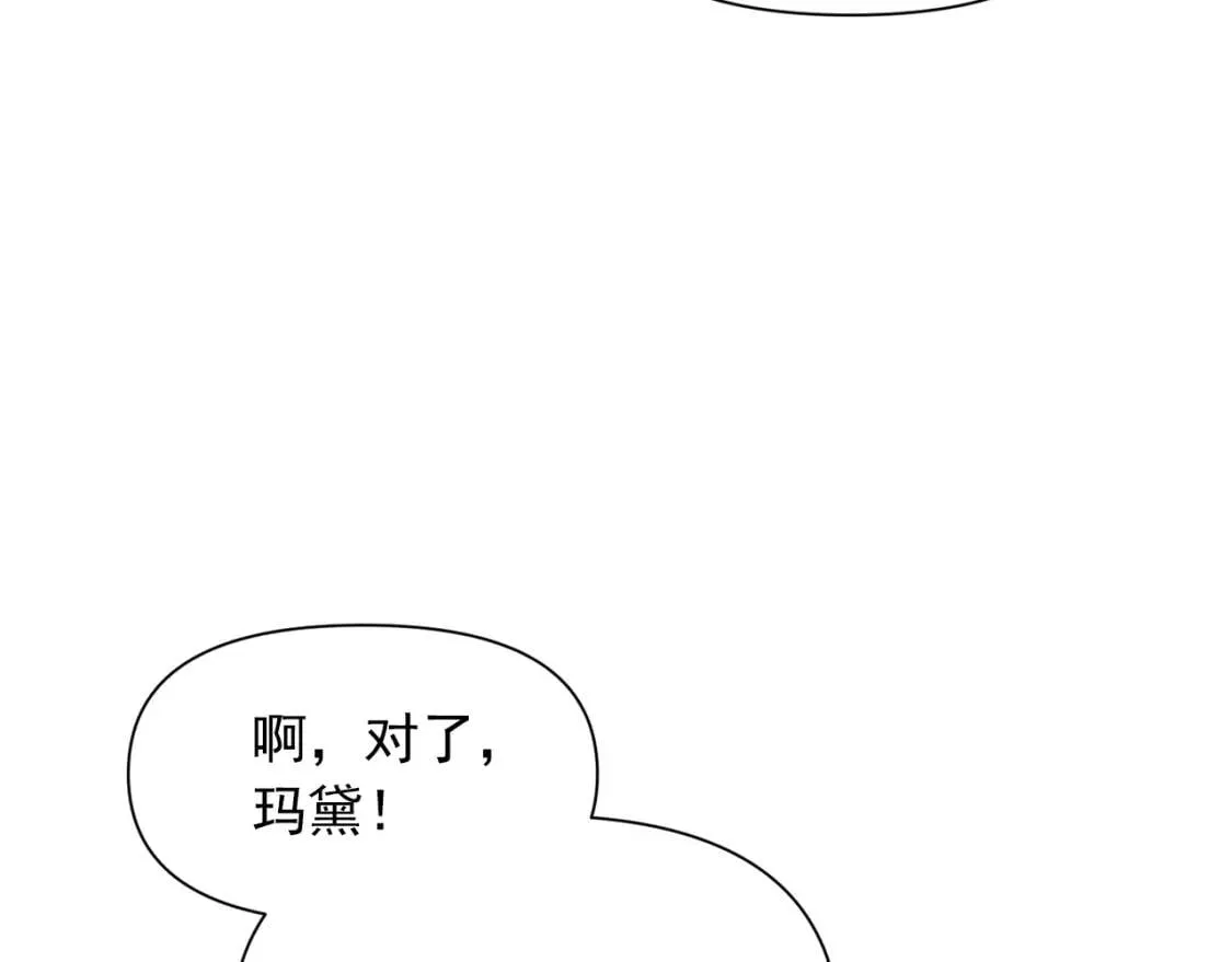 第58话 荣光背后 第51页