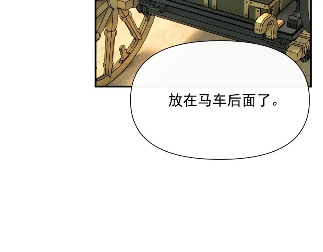 第58话 荣光背后 第53页